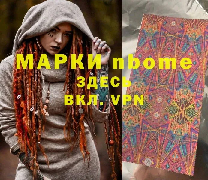 наркошоп  darknet состав  Марки 25I-NBOMe 1500мкг  Печора 